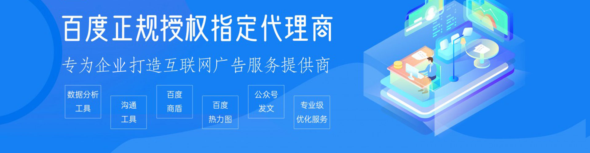 通海竞价托管