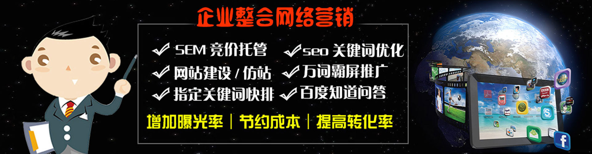 通海信息流优化师